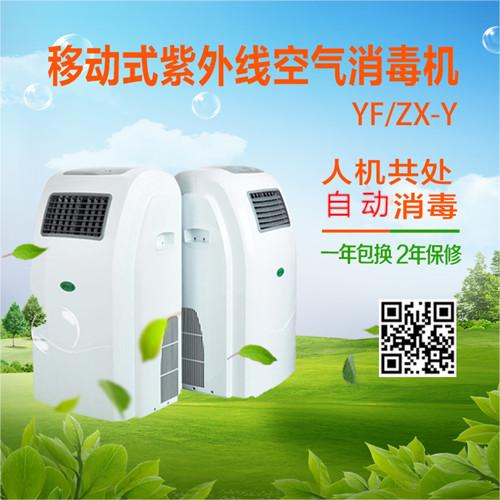 紫外線消毒機(jī)移動